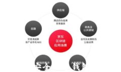十大最安全的冷钱包排名