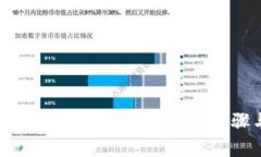 如何将比特币存入火币钱