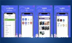 : 揭秘比特派钱包：骗局真