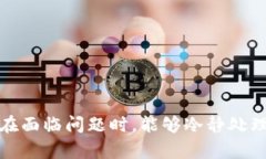 baioti比特派钱包丢失该如