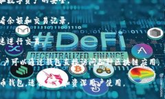比特派（Bitpie）是一款加