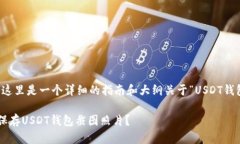 为了满足您的请求，这里