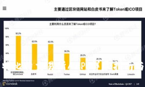 如何下载特比特交易所APP：详尽指南与注意事项