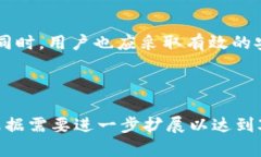 biao ti如何在比特派中激活