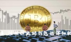 轻松上手：注册以太坊钱