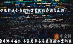 如何在比特派实现免充值