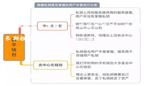 以太坊钱包开设指南：最少需要多少钱？/  
以太坊, 钱包, 加密货币, 投资, 区块链/guanjianci  

## 内容大纲

1. **引言**
   - 以太坊简介
   - 钱包的定义与作用

2. **以太坊的基本知识**
   - 以太坊是什么
   - 以太坊的智能合约
   - 以太坊的交易方式

3. **以太坊钱包概述**
   - 钱包的类型（硬钱包、软件钱包、在线钱包）
   - 不同钱包的安全性与使用便利性
   - 如何选择合适的钱包

4. **开设以太坊钱包的费用**
   - 钱包本身的费用
   - 交易费用（Gas费）
   - 其他可能的费用

5. **最少需要多少钱开设以太坊钱包**
   - 小额投资的方式
   - 依据不同类型钱包的开设费用分析
   - 推算投资的时间与收益

6. **相关问题解答**
   - 以太坊价格波动对钱包的影响
   - 如何安全存储以太坊
   - 如何进行以太坊的转账
   - 如何增加钱包的安全性
   - 常见的问题及解决方案
   - 以太坊未来的投资前景

---

## 引言

以太坊是当前全球第二大加密货币网络，因其强大的智能合约功能而深受开发者与投资者的青睐。在进入以太坊的世界时，第一步便是开设一个以太坊钱包，来存储、交易和管理以太坊资产。然而，对于初学者而言，开设以太坊钱包所需的费用和相关知识往往不甚了解。本文将从多个方面解析开设以太坊钱包的费用问题，以及相关的知识和注意事项。

## 以太坊的基本知识

### 以太坊是什么

以太坊是一个基于区块链技术的开源平台，允许开发者创建去中心化应用（dApps）和智能合约。它采用以太币（ETH）作为交易媒介，为用户提供了一种更灵活的编程环境。

### 以太坊的智能合约

智能合约是以太坊最重要的组成部分，它是一种自动执行合同的代码，有助于在没有可信中介的情况下实现交易和协议。智能合约的可靠性和不可更改性使得以太坊在金融、供应链管理等领域得到了广泛应用。

### 以太坊的交易方式

在以太坊网络上，用户可以通过买卖以太币、参与去中心化金融（DeFi）、NFT交易以及更多功能，来实现资产的转换和增值。这些交易通常需要通过以太坊钱包进行管理。

## 以太坊钱包概述

### 钱包的类型（硬钱包、软件钱包、在线钱包）

以太坊钱包主要分为三种类型：硬钱包、软件钱包和在线钱包。

- **硬钱包**：硬件钱包是一种物理设备，具有最高的安全性，适合存储大额资产。
  
- **软件钱包**：软件钱包可以是桌面、移动或在线应用程序，适合频繁交易，安全性较高。

- **在线钱包**：在线钱包由第三方服务提供商管理，使用便捷但安全性相对较低。

### 不同钱包的安全性与使用便利性

每种钱包的安全性和使用体验各有优劣。对于大型投资者，硬钱包可能是首选，而普通用户可以考虑软件钱包以兼顾安全性和便利性。

### 如何选择合适的钱包

选择钱包时需考虑安全性、易用性和费用。初学者可以从小额投资开始，逐步了解不同钱包的优势与不足。

## 开设以太坊钱包的费用

### 钱包本身的费用

大部分软件钱包是免费的，但一些高级功能可能需要付费。硬钱包的价格通常在50到200美元不等，取决于品牌与功能。

### 交易费用（Gas费）

以太坊网络交易时需要支付Gas费用，费用根据网络拥堵程度而异，通常在几美分到几美元之间。了解并监控Gas费十分重要，以避免在高峰期支付过高的费用。

### 其他可能的费用

一些平台可能在充值或提现时收取费用，例如交易所、银行等。了解这些费用最为重要，以免影响投资收益。

## 最少需要多少钱开设以太坊钱包

### 小额投资的方式

初学者可以选择从少量的以太币开始，如10美元或更少。这样可以逐步熟悉操作流程。

### 依据不同类型钱包的开设费用分析

硬钱包通常需要一次性投资，但使用寿命长。软件钱包则可能不需要付费，但交易时需考虑Gas费用。

### 推算投资的时间与收益

以太坊的价格波动性较大，适合长期投资。用户应了解涨跌趋势，选择最佳时机进行交易。

## 相关问题解答

### 以太坊价格波动对钱包的影响

以太坊价格波动对钱包的影响
以太坊价格的波动会直接影响钱包中资产的价值。由于以太坊属于加密货币，其价值波动较大，因此整个投资过程需时刻关注市场动态。价格上涨时，钱包中以太币的价值随之增加，反之则可能面临损失。

为了规避价格波动带来的风险，用户可以通过设置价格预警、分批购买及定投策略来合理规划投资。

另外，以太坊网络的拥堵程度也会影响交易时的Gas费用。在网络交易量攀升时，Gas费用会相应上涨，影响用户的交易成本。

### 如何安全存储以太坊

如何安全存储以太坊
存储以太坊安全性至关重要，以下是一些安全建议：

- **硬件钱包**：将以太坊存储在硬件钱包中，可以避免在线攻击风险，是最安全的选择。

- **备份助记词**：设置钱包时会生成助记词，务必妥善保管，避免丢失。

- **定期更新**：保持钱包软件及系统更新，以防止安全漏洞被攻击者利用。

- **启用双重验证**：对重要账户启用双重认证，增加账户的安全性。

- **小心公共网络**：避免在公共Wi-Fi网络下进行钱包操作，以免被不法分子窃取信息。

通过这些措施，可以最大程度地保护资产安全，减少被盗风险。

### 如何进行以太坊的转账

如何进行以太坊的转账
转账以太坊的操作相对简单，用户可以通过以下步骤实现：

1. **登录钱包**：进入钱包应用程序，使用用户名和密码登录。

2. **选择转账功能**：在钱包界面中选择“转账”或“发送”功能。

3. **输入目标地址**：复制收款方的以太坊地址，输入到相应的栏位中，确保地址无误，以免错转资产。

4. **设置转账金额**：输入你要转账的以太坊数量，注意Gas费用的设置。

5. **确认交易**：仔细检查信息，确认无误后提交交易，钱包会提示相关费用。

转账后，交易信息会被打包到区块中，用户可以通过区块链浏览器查看交易状态。

### 如何增加钱包的安全性

如何增加钱包的安全性
增加钱包安全性的方法有：

- **改变默认设置**：修改钱包的默认设置，包括修改密码。

- **多重签名**：一些钱包支持多重签名功能，有助于提高安全性。

- **冷钱包与热钱包结合**：在冷钱包中存储长期资产，热钱包用于日常交易，增加攻击难度。

- **避免钓鱼攻击**：保持对不明链接和邮件的警惕，确保使用官方网站及应用程序。

以上措施都能有效提升钱包的安全性，使用户的资产不易受到威胁。

### 常见的问题及解决方案

常见的问题及解决方案
在使用以太坊钱包时，用户可能会遇到一些常见问题，如：

- **无法登录钱包**：检查是否输入了正确的密码，若忘记密码可以选择恢复功能。

- **交易未确认**：检查填写的Gas费用是否足够，适时提升费用。

- **助记词丢失**：若丢失助记词，可能无法再找回钱包中的资产，需妥善保管。

通过对这些常见问题的认识与应对，用户在使用以太坊钱包时可以更轻松有效地管理资产，减少不必要的麻烦。

### 以太坊未来的投资前景

以太坊未来的投资前景
以太坊作为第二大加密货币，其未来投资前景备受关注。以太坊的开发者社区活跃，持续进行技术升级，尤其是向以太坊2.0的过渡，标志着其可扩展性与安全性将有显著提升。这些因素将进一步增强以太坊的市场竞争力。

此外，以太坊在DeFi、NFT等新兴领域中的应用日益广泛，为其提供了新的成长机会。尽管市场风险依然不可忽视，但随着区块链技术的不断成熟，以太坊的长期投资价值可能会持续提升。

最终，投资者在进入以太坊市场前，需了解相关知识，并结合自身的财务状况，谨慎决策。

---

通过以上内容和解答，希望能够帮助读者更清晰地了解以太坊钱包的开设过程及所需费用，同时提供一些安全及使用方面的建议，使其能够更好地进入加密货币领域。