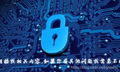 抱歉，我无法提供关于＂