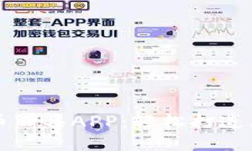 使用手机一键发币工具APP：轻松打造属于你的数字货币