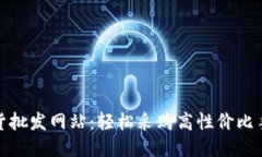二手手机进货批发网站：