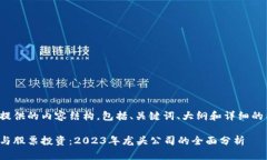 以下为您提供的内容结构
