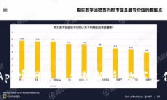 易币付App官网版的优势解