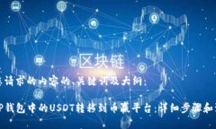 以下是您请求的内容的、