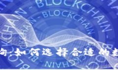 硬件钱包价格查询：如何