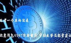 思考一个且的优质欧意钱