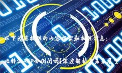 以下为您提供的内容框架