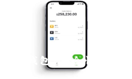 比特币下载到钱包：安全性分析与最佳实践
