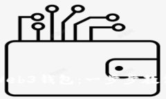 如何快速下载和安装Web3钱
