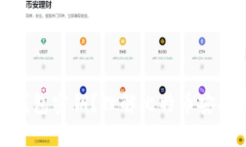 什么是比特币钱包密钥？理解比特币安全存储的重要性