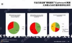 如何下载和安装Bitpie钱包