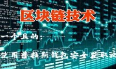 思考一个且的:如何使用普
