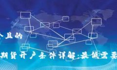 思考一个且的2023年期货开