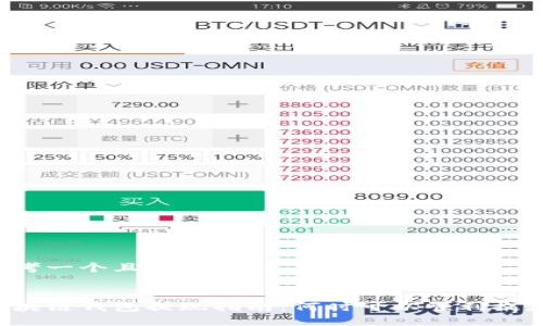 思考一个且的优质


区块链钱包提现指南：何时可以顺利提款？