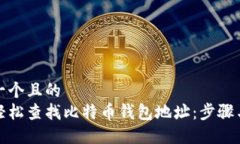 思考一个且的  如何轻松查