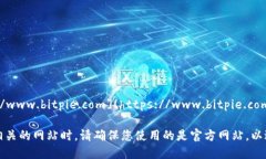BitPie的官网网址是：[htt