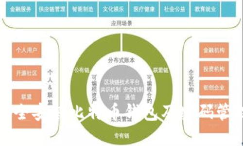 如何安全安装比特币钱包及密码管理技巧