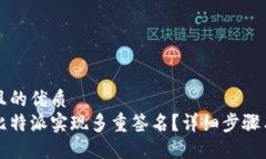 思考一个且的优质如何使