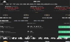 虚拟币钱包定制开发：打