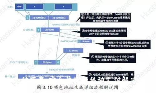 易支付下载：安全快捷的移动支付解决方案