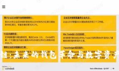 区块链：未来的钱包革命
