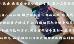 知名数字货币钱包评测：