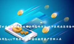 当然可以为您提供有关比