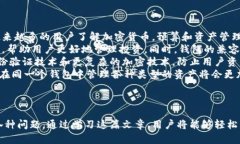   以太坊钱包接入教程：轻