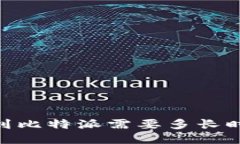 从OKEx提币到比特派需要多