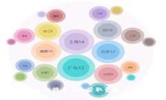 如何通过比特币钱包获取