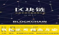 PGD虚拟币钱包使用指南与