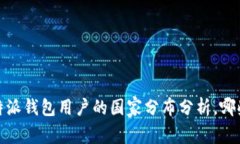 2023年比特派钱包用户的国