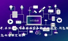请注意：以下信息仅供参
