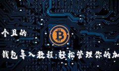 思考一个且的  比特派钱包