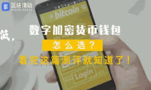    如何将狗狗币提入个人钱包？  / 

 guanjianci  狗狗币, 提币, 数字钱包, 加密货币  /guanjianci 

## 内容主体大纲

### 1. 引言
- 什么是狗狗币
- 狗狗币的背景与发展史
- 为什么要将狗狗币提入个人钱包

### 2. 狗狗币的基础知识
- 狗狗币的工作原理
- 狗狗币的供应与流通
- 狗狗币的使用场景

### 3. 选择合适的钱包
- 热钱包与冷钱包的区别
- 推荐一些常见的钱包类型（如在线钱包、手机钱包、桌面钱包和硬件钱包）

### 4. 如何创建个人钱包
- 步骤详解：下载与安装钱包应用
- 注册与配置钱包
- 生成钱包地址

### 5. 提币步骤详解
- 如何在交易所提取狗狗币
- 提币流程分解
    - 选择要提币的数量
    - 输入个人钱包地址
    - 确认交易

### 6. 提币后如何确认
- 如何查找交易状态
- 使用区块链浏览器查看提币记录

### 7. 安全提示与注意事项
- 如何保护个人钱包安全
- 常见的骗局与防范措施

### 8. 总结
- 狗狗币提入个人钱包的好处
- 未来展望

## 内容正文

### 1. 引言

狗狗币（Dogecoin）是一种加密货币，以其吉祥物一只柴犬的形象而受到广泛关注。在过去的几年中，狗狗币的市值与市场关注度不断上升，一部分原因是其社区的活跃性和营销策略使其成为了一种“友好的”数字货币。对许多投资者和爱好者来说，将狗狗币提入个人钱包是保障资金安全的重要步骤。

### 2. 狗狗币的基础知识

狗狗币基于区块链技术，采用了与比特币相似的共识机制，但其出块时间更短，旨在使交易更为快速与低成本。狗狗币的总供应量未设上限，这使得其在价格波动和通货膨胀预期上，与比特币形成了鲜明对比。由于狗狗币的广泛应用，包括小额打赏和慈善捐赠，它已经成为了加密货币在日常生活中的一种实用化表现。

### 3. 选择合适的钱包

提币到个人钱包的首要任务是选择一个合适的钱包。市面上有许多钱包类型，包括热钱包和冷钱包。热钱包是指在线钱包，存取便捷；冷钱包则是离线钱包，更加安全。推荐使用硬件钱包，如Ledger或Trezor，因其提供更高的安全性，适合长期存储加密资产。手机钱包和桌面钱包也很常用，分别适合移动交易和日常管理。

### 4. 如何创建个人钱包

创建个人钱包的过程并不复杂。首先，下载并安装适合的钱包应用，如Exodus或Trust Wallet。注册账户后，系统会引导你创建一个安全的密码。接下来，钱包会生成一个唯一的钱包地址，这是你接收狗狗币的身份标识。在此过程中，请务必备份助记词，以防遗失访问权限。

### 5. 提币步骤详解

提币的具体步骤通常包括以下几个步骤：

1. 登录交易所，进入你的账户。
2. 找到“提币”或“提现”相关选项，选择提取狗狗币。
3. 填写你希望提取的狗狗币数量，并输入先前生成的个人钱包地址。
4. 核实信息无误后确认交易，交易所会在一定时间内处理该请求。

请注意，不同交易所的提币流程可能会有所不同，因此务必仔细阅读各个平台的相关说明。

### 6. 提币后如何确认

提币后，建议及时确认交易状态。通过区块链浏览器输入你的钱包地址，可以轻松查询到最近的交易记录，以及交易是否已经确认。大多数区块链浏览器都提供实时更新，确保你的狗狗币已成功转入个人钱包。

### 7. 安全提示与注意事项

在进行任何加密货币操作时，保护个人钱包的安全非常重要。请确保不要公开分享你的钱包私钥或助记词。同时，切勿点击任何可疑链接，避免被钓鱼网站欺诈。此外，定期备份你的钱包数据，以及启用两步验证等安全设置，都是保障资产安全的重要措施。

### 8. 总结

将狗狗币提入个人钱包是保护数字资产、减少交易所风险的重要举措。随着狗狗币社区的持续成长，未来其应用场景将可能越来越丰富，投资者更应该关注其发展动态。在保障安全的前提下，适度参与这一新兴数字货币市场，将为个人投资带来可观的收益机会。

## 相关问题及详解

### 问题1：狗狗币的交易流程是什么？

#### 交易流程概述

在加密货币的世界中，了解交易流程是至关重要的。狗狗币的交易流程分为几个主要步骤：

1. **选择交易平台**：
   投资者需要选择一个可靠的加密货币交易所，如Binance、Coinbase等。不同的平台提供不同的费用、交易对和服务，因此在选择时需要根据自己的需求进行权衡。
   
2. **创建账户**：
   在交易所上注册账户需要提供一些个人信息，并完成身份验证。确保使用强密码并启用两步验证。

3. **存入资金**：
   在能够开始交易之前，你需要向交易所账户中存入资金。这可以通过多种方式实现，包括银行转账、信用卡支付或直接存入加密货币。
   
4. **选择交易对**：
   交易所提供多种交易对，选择狗狗币与其他加密货币或法定货币的交易对。一旦选择后，进入相关市场。
   
5. **下单买卖**：
   根据市场价格或你设定的价格进行买入或卖出。通常有市价单和限价单两种基础类型。市价单会立即成交，而限价单则在达到你设定的价格时才会成交。
   
6. **确认交易**：
   交易完成后，系统会生成交易记录，你可以在账户中查看到。

7. **提币至个人钱包**：
   若不想将狗狗币保留在交易所中，应按前文提到的步骤将其提取至个人钱包。

### 问题2：如何安全存储狗狗币？

#### 安全存储狗狗币的策略

在拥有狗狗币后，如何安全存储是很多投资者的主要关注点。以下是一些有效的策略：

1. **使用硬件钱包**：
   硬件钱包是存储加密货币最安全的方式之一，比如Ledger和Trezor。这些设备离线存储私钥，几乎不会受到。

2. **启用两步验证**：
   在你的交易所或钱包账户中启用两步验证（2FA）可以为你的账户增加一层安全防护。这意味着即使有人获取了你的密码，他们也必须通过第二个身份验证步骤才能访问你的账户。

3. **备份助记词与私钥**：
   在创建钱包时，系统会生成助记词。务必将其安全保存，并备份私钥。这两个信息是你访问钱包和资金的唯一凭证。

4. **定期更新软件和固件**：
   确保你的钱包应用程序及相关软件及时更新，以防止潜在的安全漏洞。定期检查硬件钱包的固件更新，以确保设备的安全性。
   
5. **远离公共Wi-Fi**：
   在进行任何与加密货币相关的操作时，不要使用不安全的公共网络。不安全的Wi-Fi可能会使你受到黑客攻击。

6. **警惕网络钓鱼**：
   一些诈骗者会假冒交易所或钱包应用来获取你的登录信息。确保你访问的是官方链接，避免通过邮件或社交媒体中的链接登录。

通过遵循以上策略，投资者可以显著降低在存储狗狗币时遇到安全问题的风险。

### 问题3：提币后如何追踪狗狗币交易？

#### 追踪狗狗币交易的步骤

一旦完成狗狗币提币，追踪交易变得至关重要。以下是一些推荐的步骤：

1. **使用区块链浏览器**：
   区块链浏览器是检查交易状态的最佳工具。输入你的狗狗币钱包地址，可以查看所有与该地址相关的交易记录。如：https://dogechain.info/。

2. **查看交易状态**：
   在浏览器中会显示交易的状态，如“未确认”、“已确认”等。未确认的交易通常意味着交易正在被网络处理，确认需要一定的时间，这与网络的拥堵程度有直接关系。

3. **查找交易确认次序**：
   一般而言，狗狗币网络每分钟会有一个新的区块产生。通常，交易在6个确认（也就是6个区块产生后）后被认为是最终的，或不会被撤销。

4. **使用交易ID**：
   提币时，交易所会提供交易ID（TxID）。你可以通过这一独特的标识码迅速定位到你提币的具体交易，无论是在哪个平台进行操作。

5. **定期检查钱包余额**：
   除了通过浏览器检查交易状态，直接查看个人钱包应用中的余额更新也十分重要。交易确认后，你的余额应该会自动更新。

6. **关注网络状态**：
   某些时候，提币延迟可能与网络状况相关。因此，关注狗狗币的网络状况，包括交易速度和确认时间，可以帮助你更好地理解提币延误的原因。

运用以上方法，你可以有效追踪狗狗币提币的交易情况，确保资金安全。

### 问题4：狗狗币的未来发展前景如何？

#### 狗狗币未来发展的潜力

狗狗币作为一项持续受到热议的加密货币，其未来的发展潜力引人关注。以下是对狗狗币未来发展前景的深入分析：

1. **社区支持**：
   狗狗币的成功很大程度上源于强大的社区支持。社区成员在推动狗狗币各种活动与慈善项目的同时，也不断提升狗狗币的知名度。随着更多人加入这一社区，狗狗币的影响力有望进一步扩大。

2. **商业应用的扩展**：
   目前，越来越多的商家开始接受狗狗币作为支付方式。这种接受度的提升意味着狗狗币将逐渐从单纯的投资属性转向实际的交易工具。在这一过程中，狗狗币的使用价值和市场认可度也将水涨船高。

3. **科技与生态的发展**：
   随着区块链技术的不断发展，狗狗币有机会整合新技术，如扩容解决方案和隐私保护技术，这将使其在数字货币市场中更具竞争力。

4. **市场波动的可能性**：
   作为一种数字资产，狗狗币也不可避免地会受到市场波动的影响。虽然会出现短期的价格波动，但从长远看，狗狗币的价值将会受到其应用场景和用户基础的影响。保持冷静的投资心态，关注长期的发展大局，通常能带来意想不到的收益。

5. **狗狗币的竞争**：
   尽管狗狗币目前的地位还算强大，但在众多新兴加密货币的竞争下，未来的发展也面临挑战。狗狗币需要不断创新，适应瞬息万变的市场来保持其竞争优势。

6. **巨头影响**：
   名人或行业巨头的关注往往会影响加密货币的价格。例如，伊隆·马斯克对狗狗币的多次言论引起了广泛的市场关注。因此，未来任何权威人士的看法和相关动态都会对狗狗币生态有一定的方向影响。

结合以上因素，虽然狗狗币的未来仍存不确定性，但强大的社区支持与实用性的提升为其发展提供了良好的基础。

### 问题5：如何避免狗狗币相关的常见骗局？

#### 识别和避免狗狗币骗局的策略

随着加密货币 变得越来越流行，各种骗局层出不穷。以下是一些识别和避免狗狗币骗局的策略：

1. **警惕高回报投资承诺**：
   任何声称能够提供高回报的投资，尤其是在短时间内的，往往都是诈骗。真正的投资稀缺风险与回报并存，务必保持冷静。

2. **保护私钥或助记词**：
   诈骗者通常通过诱骗用户泄露私钥或助记词的方式来盗取资产。请务必不要分享这些信息，并在安全的地方做好记录。

3. **使用官方渠道**：
   永远通过官方渠道下载钱包应用或交易所，不要通过电子邮件或社交媒体上的链接进行访问。处于安全考虑，尽量直接输入网址。

4. **高关注社交媒体信息的真实性**：
   有些诈骗者会通过社交媒体假冒官方账户，发布虚假信息或链接。务必确认信息来源的真实性，并比对其他网站和社交媒体平台的信息。

5. **确保交易所与钱包的安全性**：
   在选择交易所时，请务必进行必要的背景调查。选择知名度高、受信任的平台。同时，确保你使用的钱包具有良好的安全记录。

6. **保持警惕性**：
   当有人要求你进行不寻常的转账或参与不正规的投资时，务必保持警惕。真正可靠的投资不会在压力下进行，没有理由匆忙作出决定。

通过做到以上几点，投资者能够在相对安全的环境中参与狗狗币投资，降低被骗的风险。

### 问题6：狗狗币与其他加密货币的比较

#### 狗狗币与主流加密货币的特点对比

狗狗币是许多加密货币中的一员，但它的特点与其他主流币种（如比特币、以太坊等）不同。下面进行详细比较：

1. **创建目的**：
   狗狗币最初是作为一种玩笑而创建，旨在成为一种友好且实用的加密货币；而比特币嗅到了去中心化的需求并创立了数字货币市场的先河，以解决传统金融体系的问题。

2. **供给机制**：
   比特币设有2100万的供应上限，旨在形成一种稀缺性；而狗狗币则没有上限，这使得其在通胀方面表现不同，抗击周期性价格波动的能力有所不足。

3. **交易速度**：
   狗狗币的确认时间约为一分钟，而比特币的确认时间通常是十分钟，这使得狗狗币在小额支付中具有更高的使用效率。

4. **社区与生态**：
   狗狗币的社区以活跃的在线社交为主，参与各类慈善活动；相比之下，比特币的社区往往更加关注技术发展及市场表现，而以太坊则是面向开发者和智能合约。

5. **用途与应用场景**：
   狗狗币以小额打赏、社区支持等为主要应用场景，而比特币作为价值存储，和以太坊作为智能合约平台，更具专业化和功能多样性。

6. **市场稳定性**：
   狗狗币由于缺乏刚性供应限制，价格波动性较大，较难维持稳定；而比特币经过多年发展逐渐成为投资者的价值储存工具，市场波动性相对较低。

通过这些比较，投资者可以对不同种类的加密货币做出更深刻的理解，从而在投资决策中更加明智和谨慎。