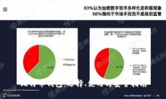 比特币钱包：选择、使用