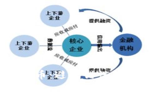 如何安全管理狗狗币：避免错误钱包操作的实用指南