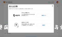 深入了解中国商品查询中