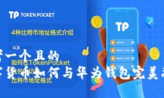 思考一个且的  数字货币如