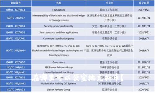 在哪里可以便宜地充抖币？