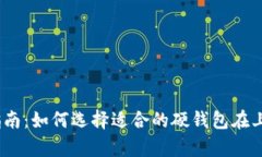 :数字货币投资指南：如何